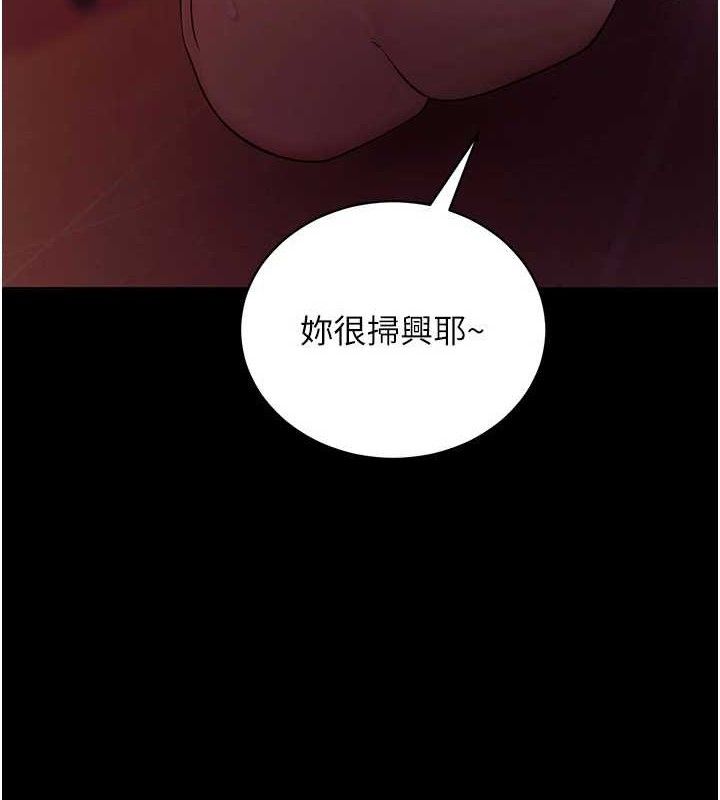 拜脱拜脱App第17話-我可不是取悅你的玩物
