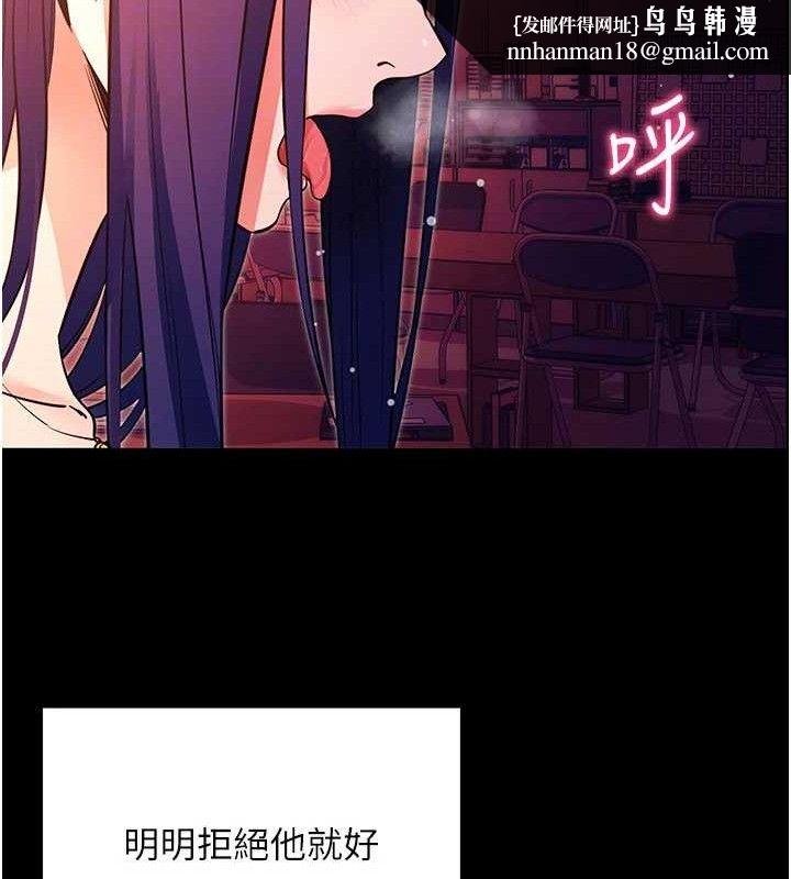 拜脱拜脱App第17話-我可不是取悅你的玩物