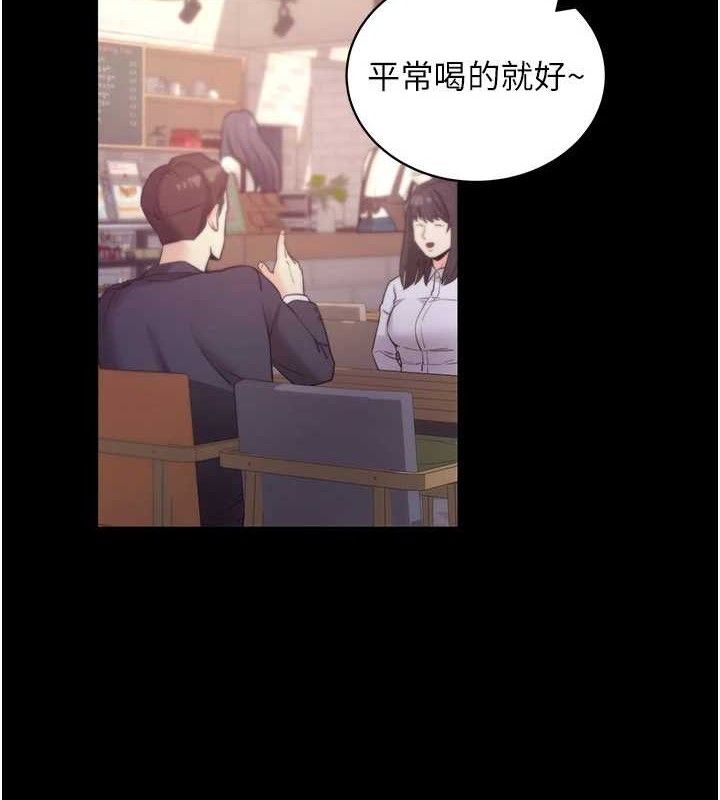拜脱拜脱App第17話-我可不是取悅你的玩物