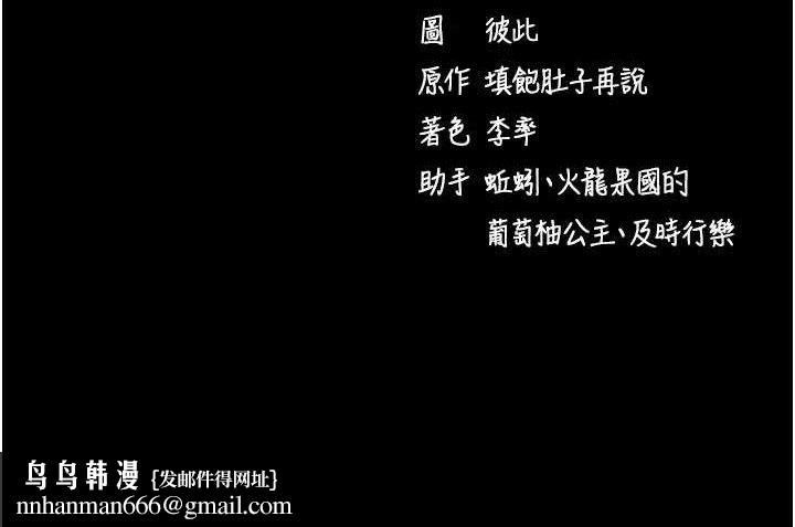 拜脱拜脱App第17話-我可不是取悅你的玩物