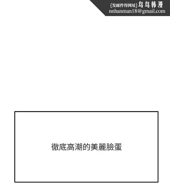 顶加套房的春天第21話-以床技消除疑心