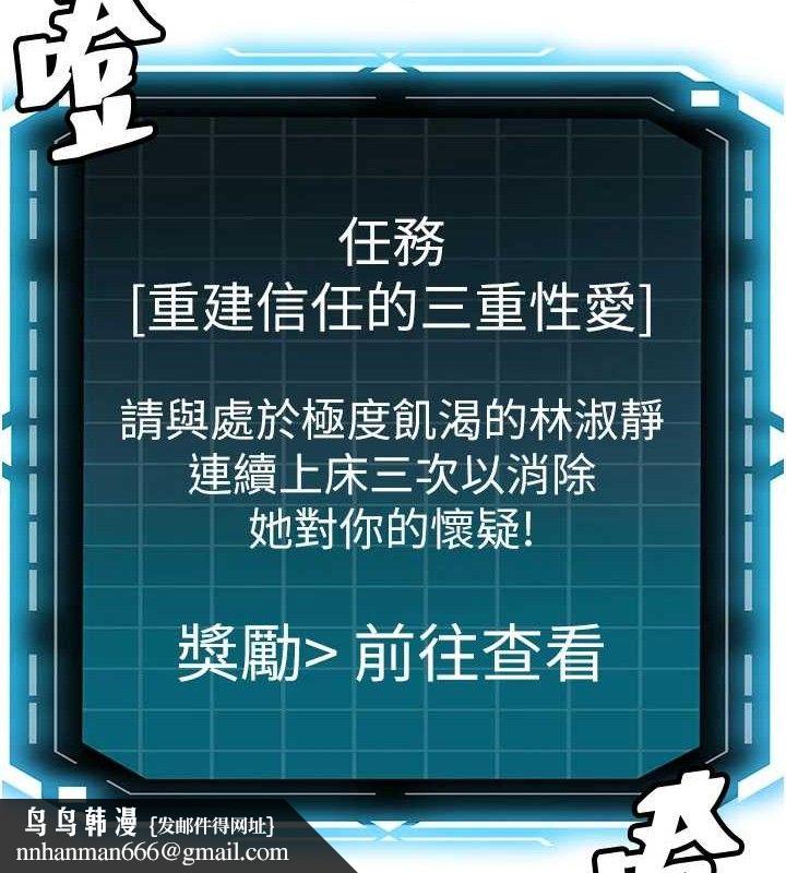 顶加套房的春天第21話-以床技消除疑心