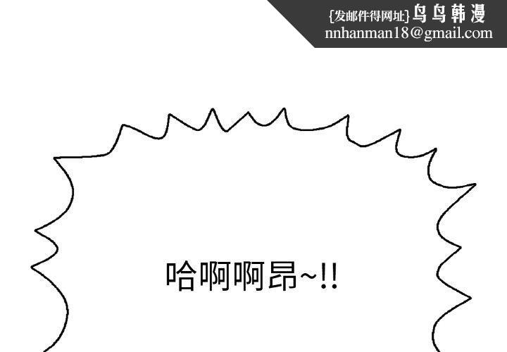 再爱我一次第21話