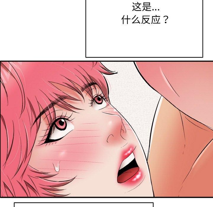 再爱我一次第21話