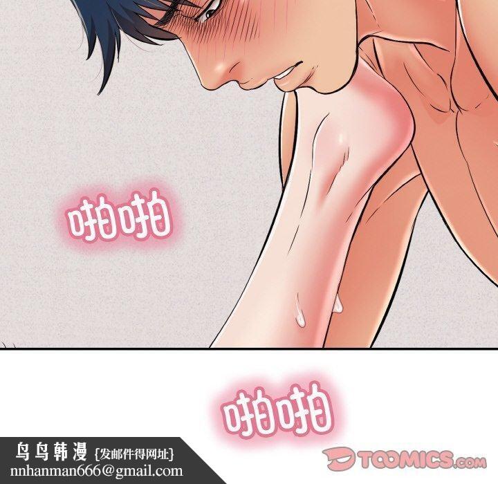 再爱我一次第21話