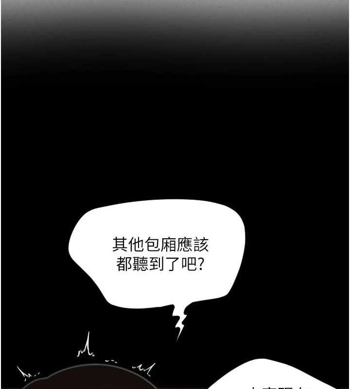 守护天使第35話-現在是要跟我告白嗎?!