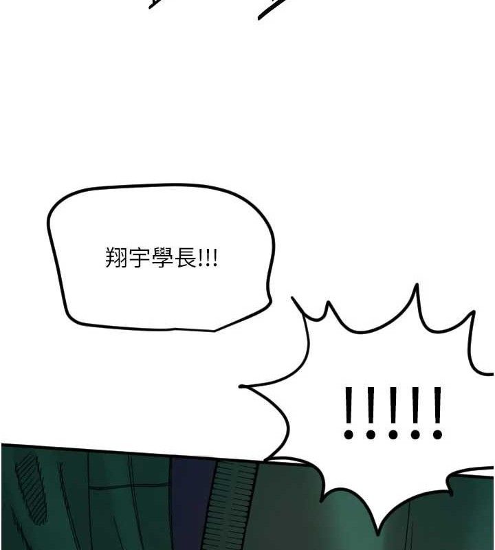 守护天使第35話-現在是要跟我告白嗎?!