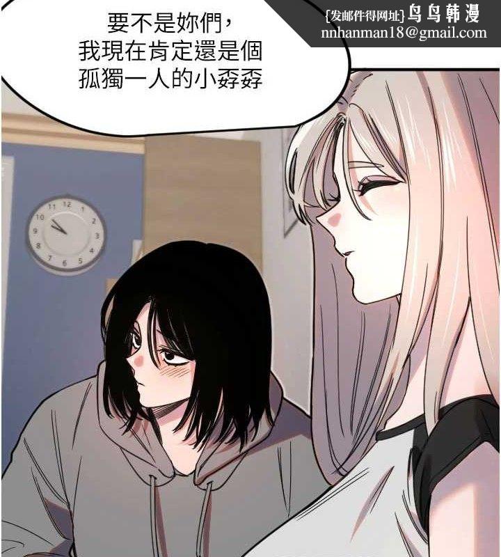 守护天使第35話-現在是要跟我告白嗎?!