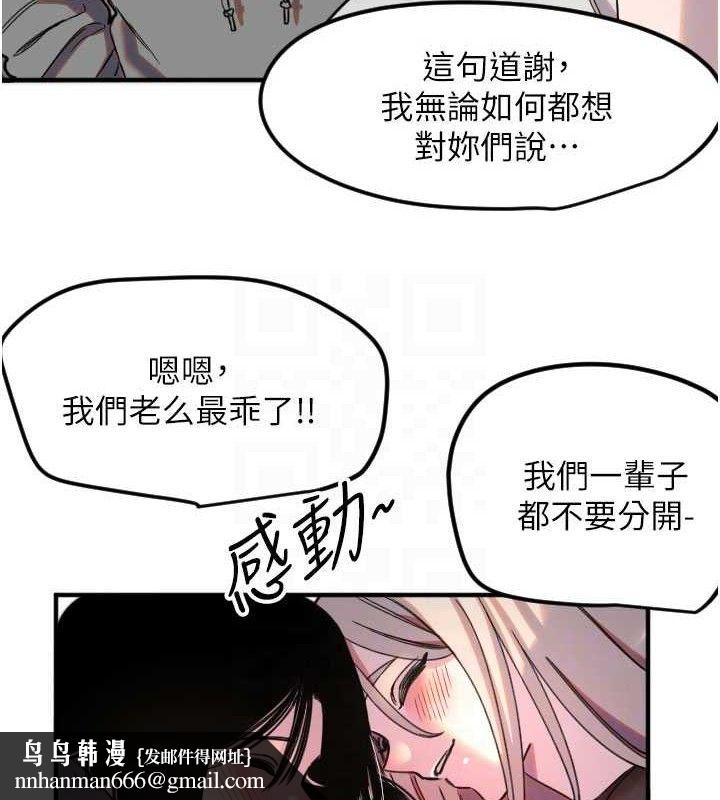 守护天使第35話-現在是要跟我告白嗎?!
