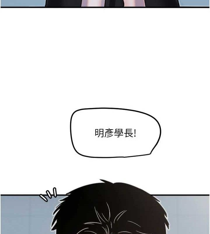 守护天使第35話-現在是要跟我告白嗎?!