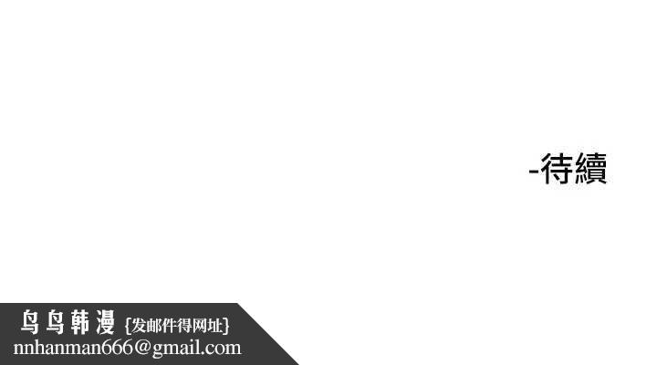 守护天使第35話-現在是要跟我告白嗎?!