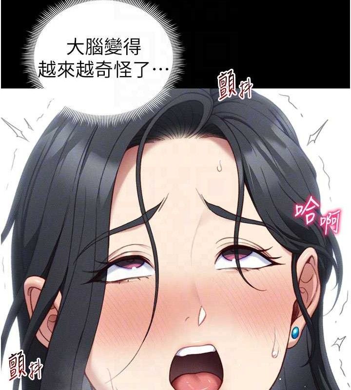 太妹攻略指南第25話-一解私慾的淫蕩老師
