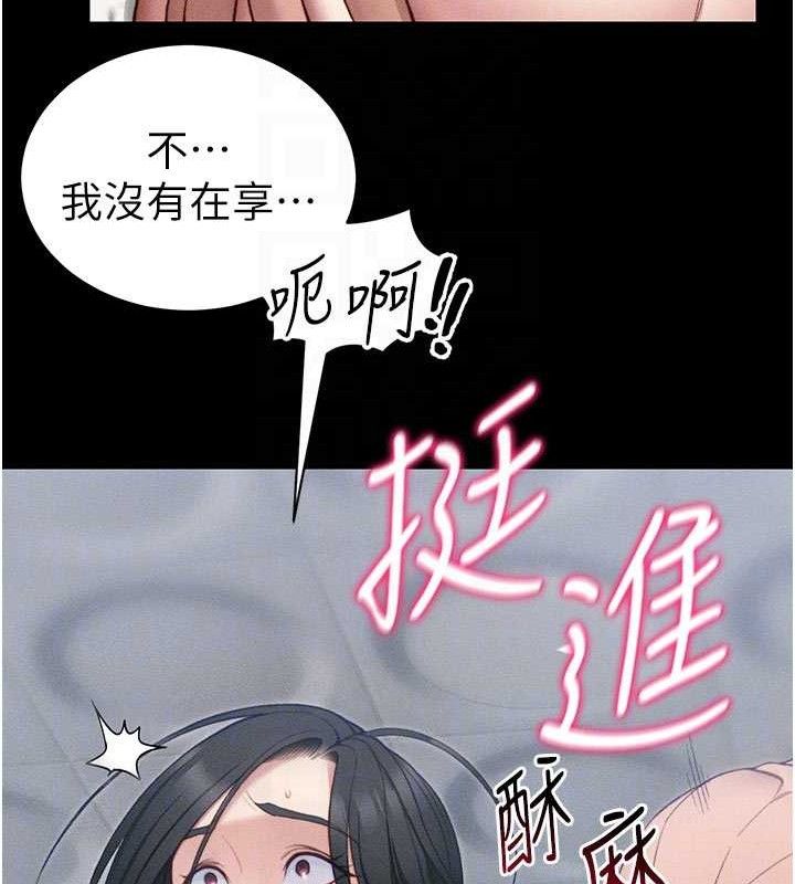 太妹攻略指南第25話-一解私慾的淫蕩老師
