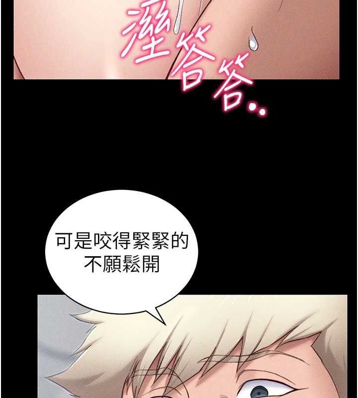 太妹攻略指南第25話-一解私慾的淫蕩老師