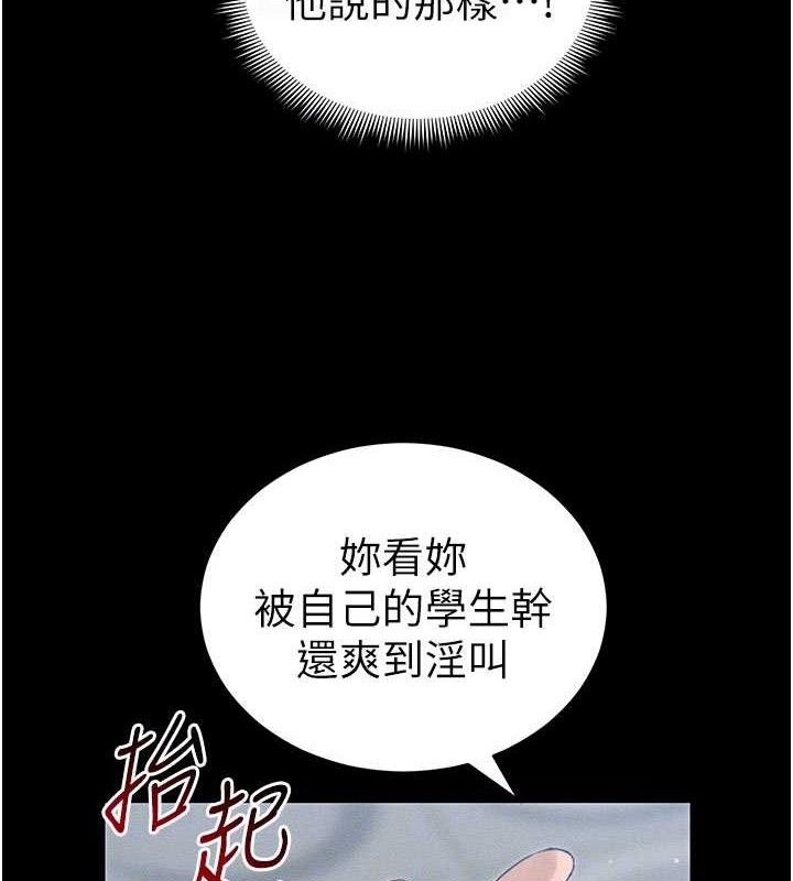 太妹攻略指南第25話-一解私慾的淫蕩老師