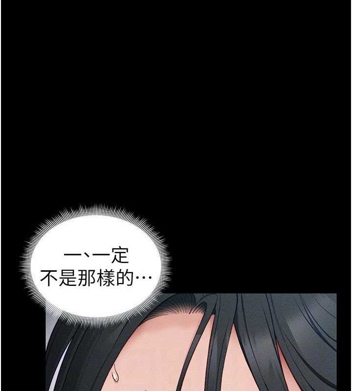 太妹攻略指南第25話-一解私慾的淫蕩老師