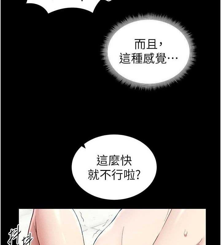 太妹攻略指南第25話-一解私慾的淫蕩老師