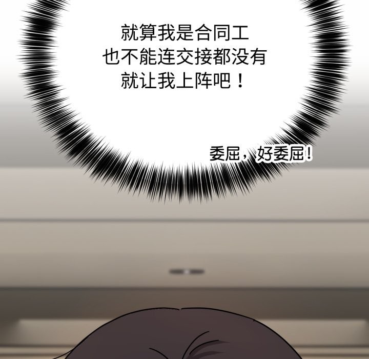 难言之秘第1话
