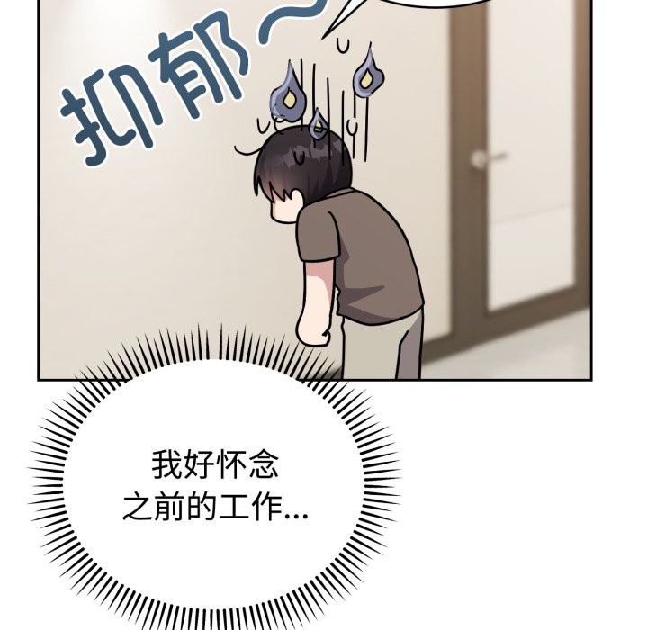 难言之秘第1话