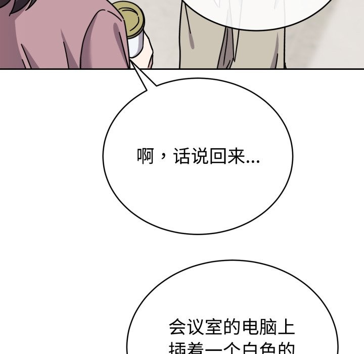 难言之秘第1话