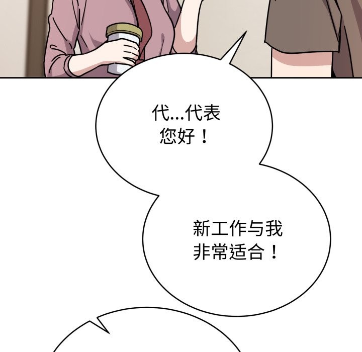难言之秘第1话