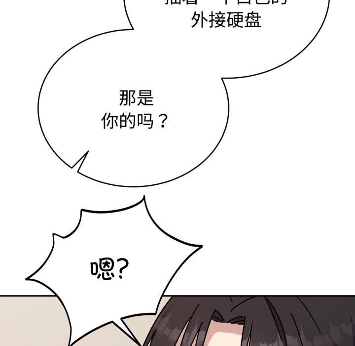 难言之秘第1话