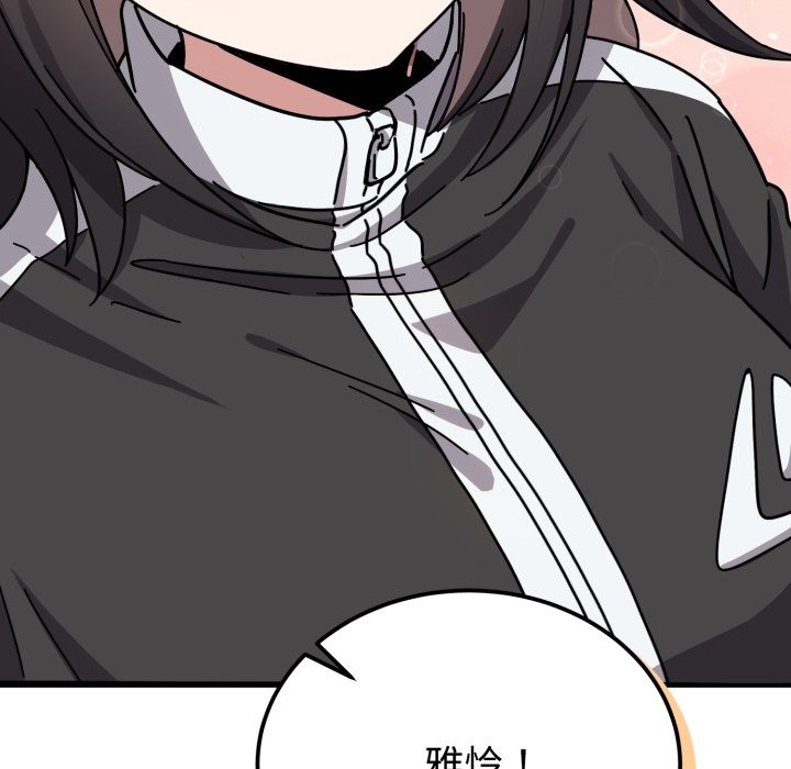 难言之秘第1话