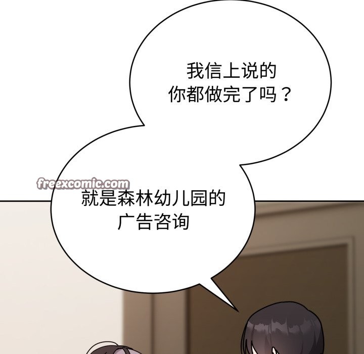 难言之秘第1话