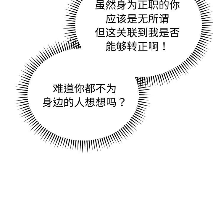 难言之秘第1话