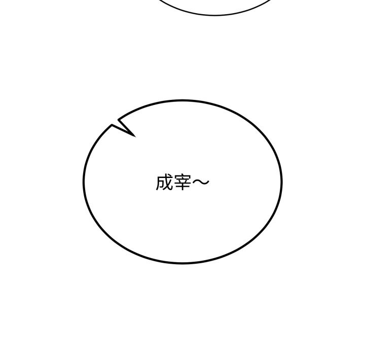 难言之秘第1话