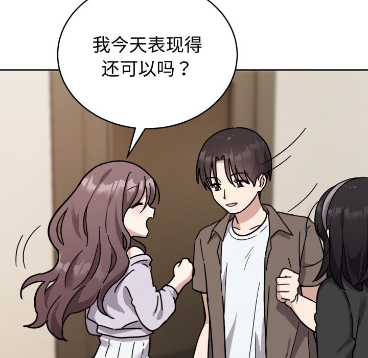 难言之秘第1话