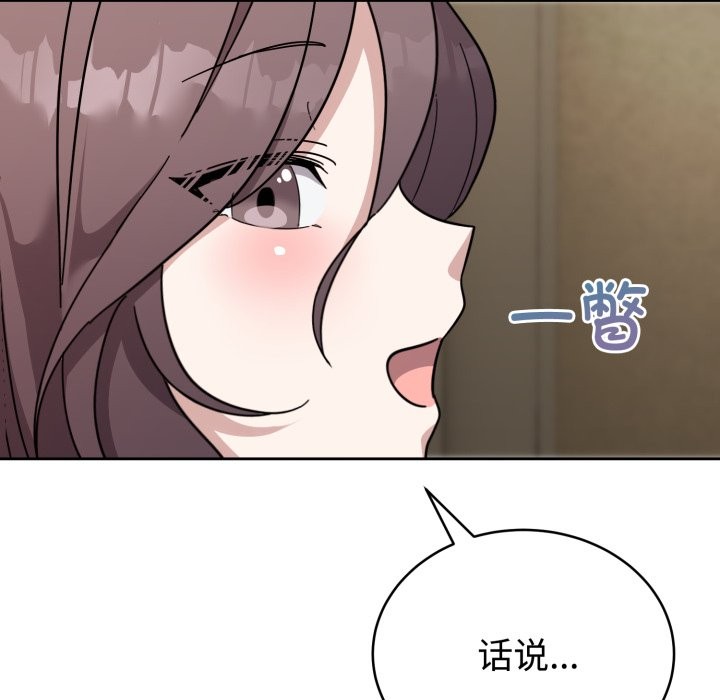 难言之秘第1话