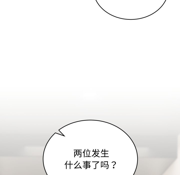 难言之秘第1话
