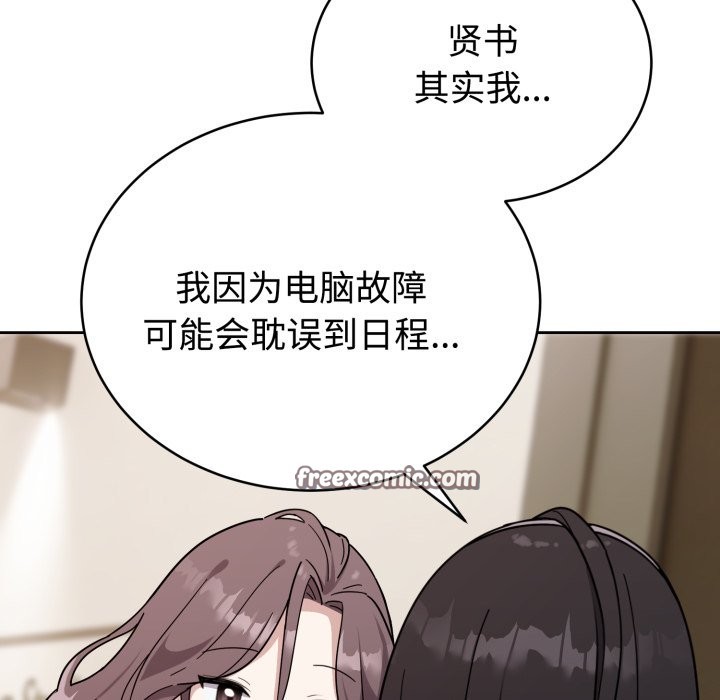 难言之秘第1话