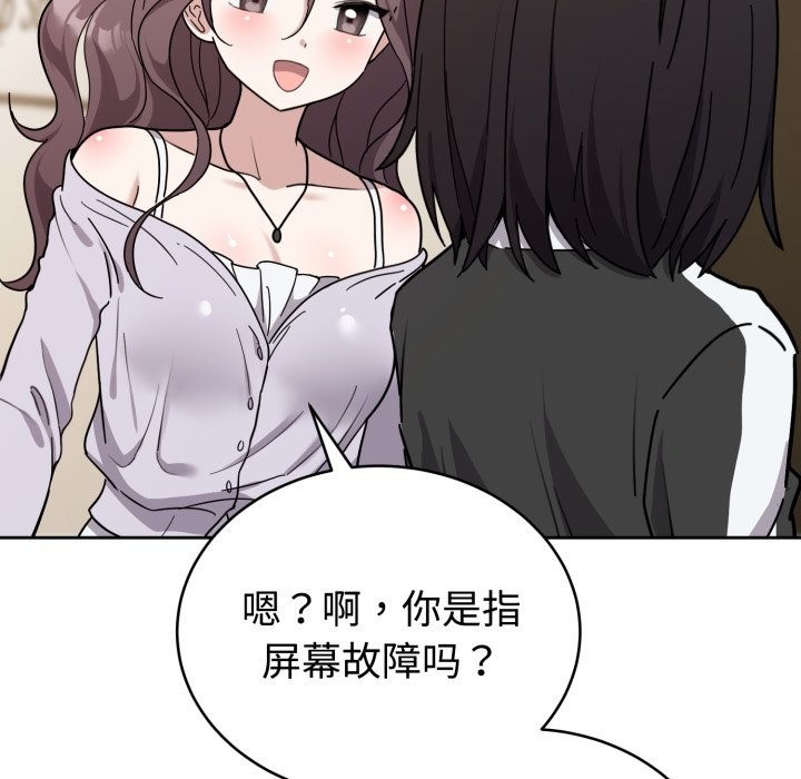 难言之秘第1话