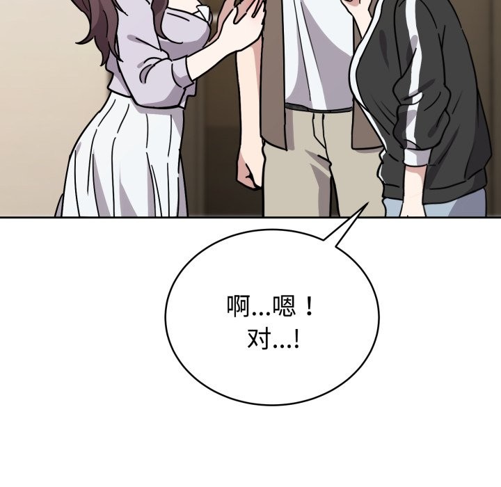 难言之秘第1话