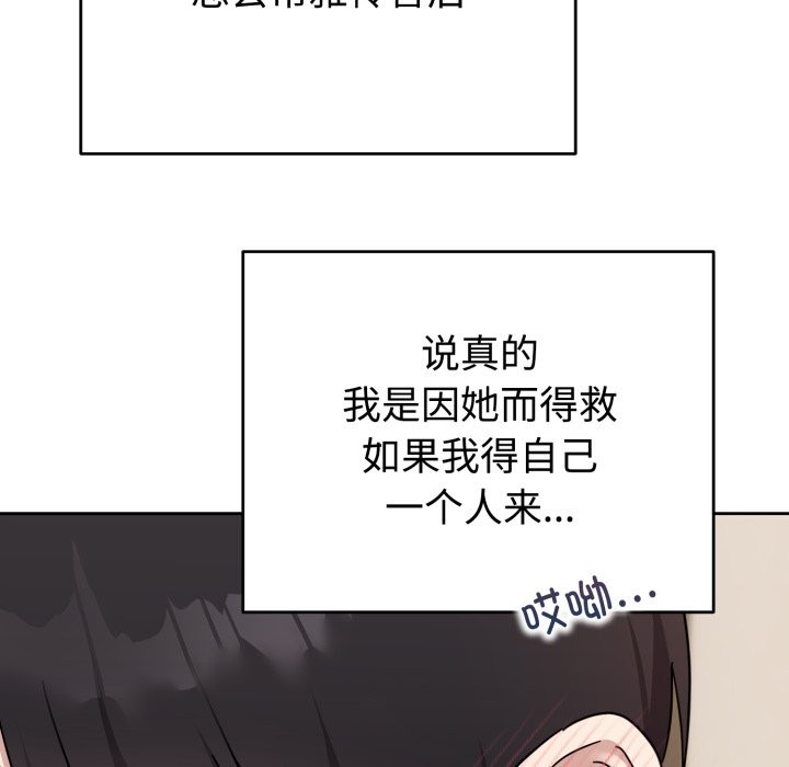 难言之秘第1话