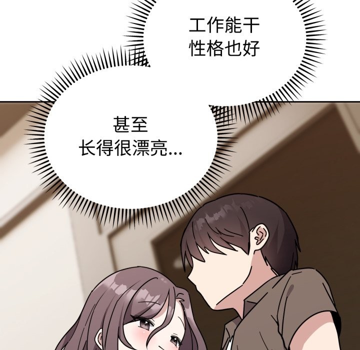 难言之秘第1话