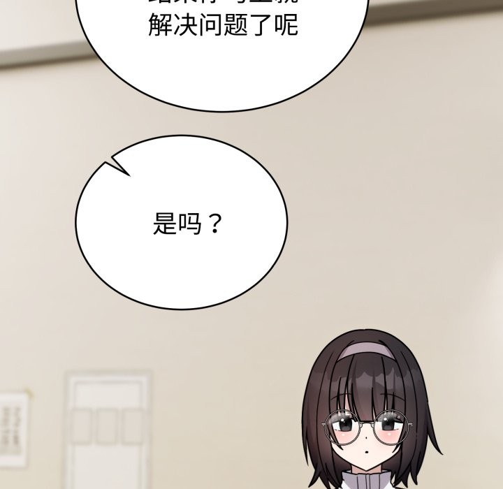 难言之秘第1话