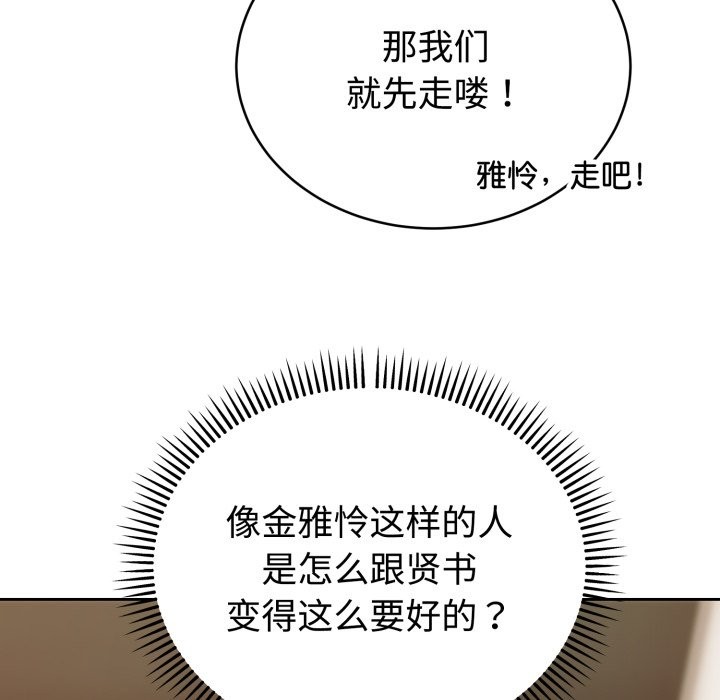 难言之秘第1话