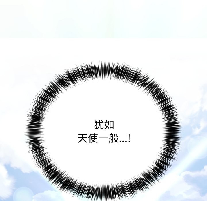 难言之秘第1话