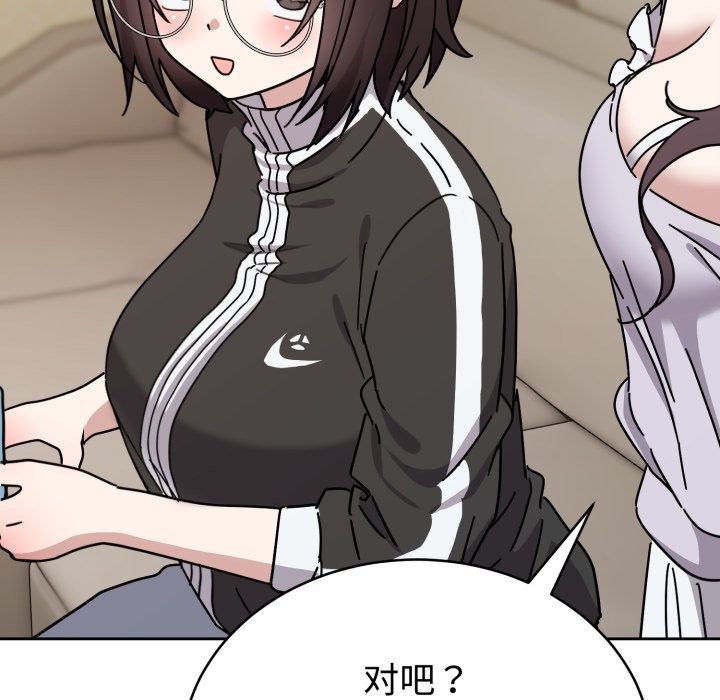 难言之秘第1话