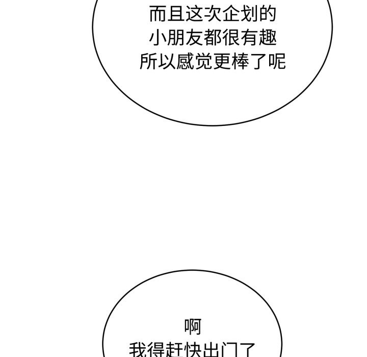 难言之秘第1话