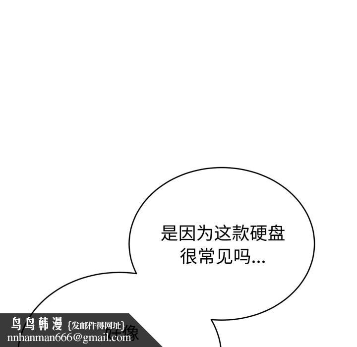 难言之秘第1话