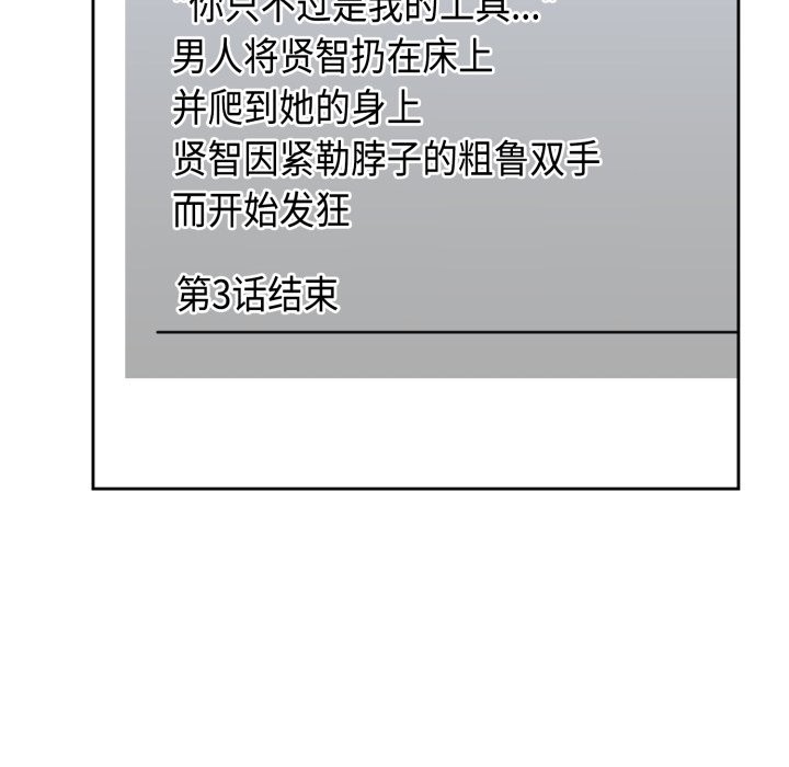 难言之秘第1话