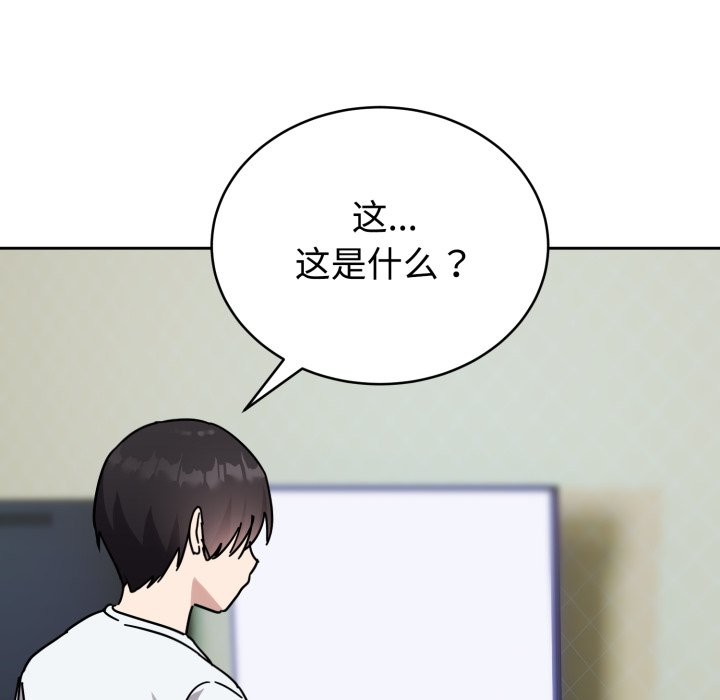 难言之秘第1话
