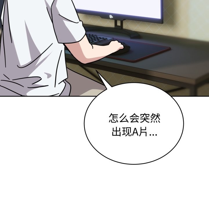难言之秘第1话