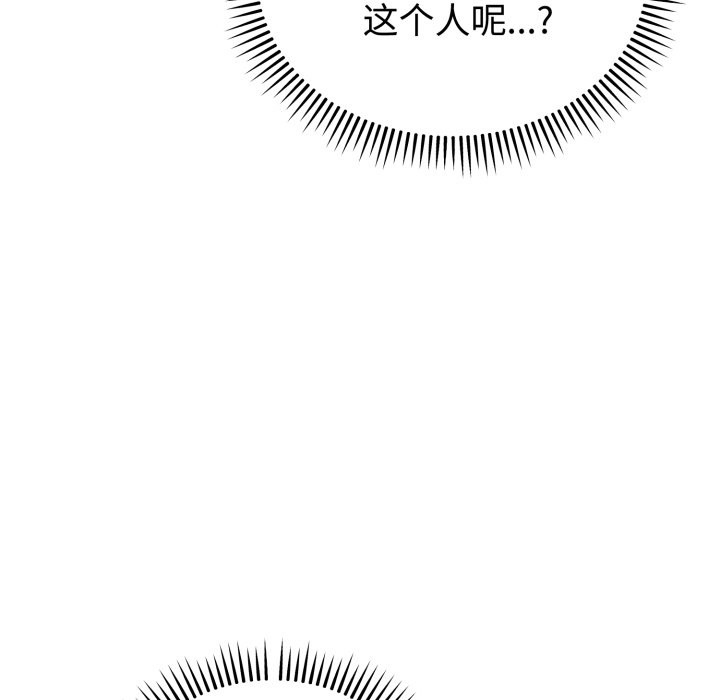 难言之秘第1话