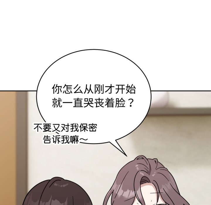难言之秘第1话