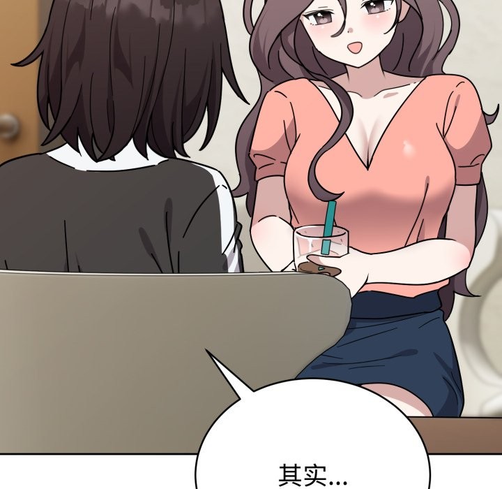难言之秘第1话